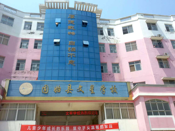 ��ʼ�h���ǌW(xu��)У